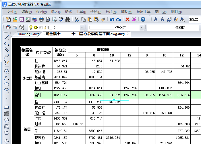 Excel轉(zhuǎn)換成CAD，在AutoCAD中插入Excel